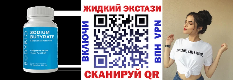 Бутират оксибутират хочу наркоту Обоянь