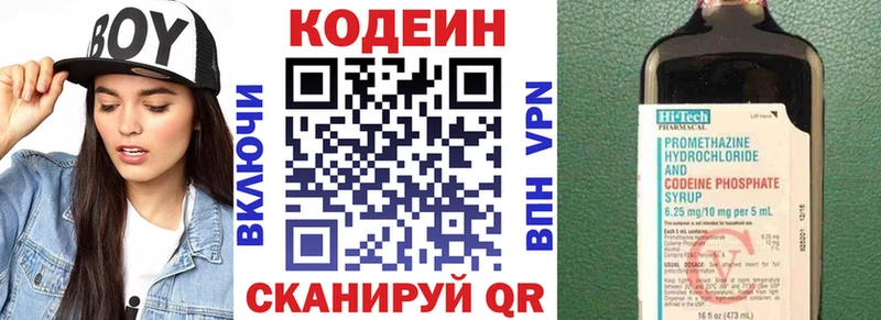 Кодеиновый сироп Lean напиток Lean (лин)  Обоянь 