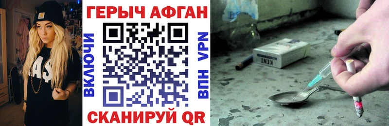 ГЕРОИН Heroin  Обоянь 