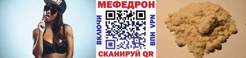 как найти Обоянь МЯУ-МЯУ mephedrone