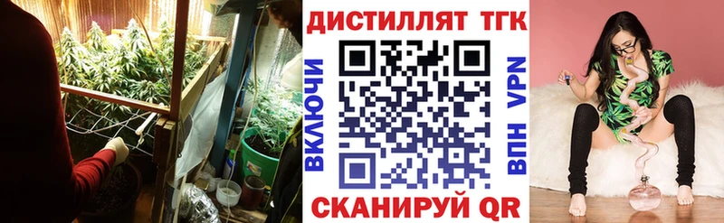 ТГК вейп с тгк  Обоянь 